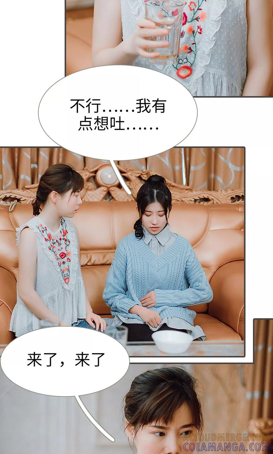 《强宠司令老公好心机》第40话 第7页