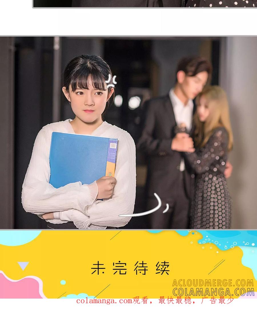 《强娶豪夺：前夫请走开》第40话 第21页