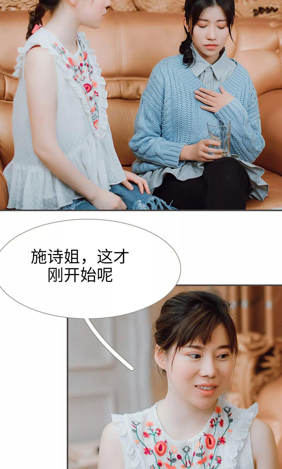 《强宠司令老公好心机》第40话 第6页