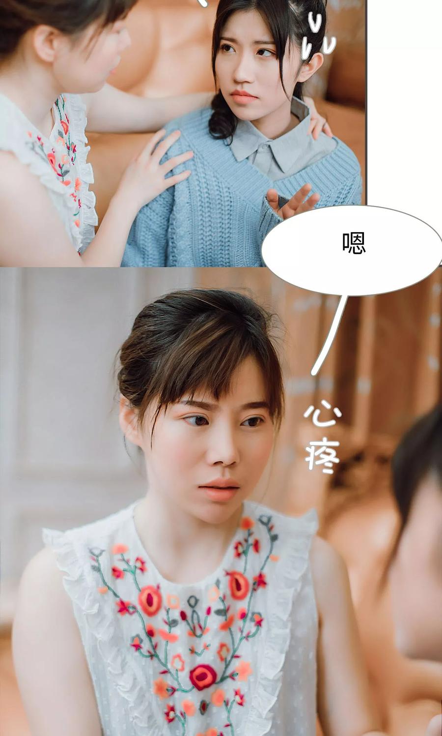 《强宠司令老公好心机》第40话 第10页