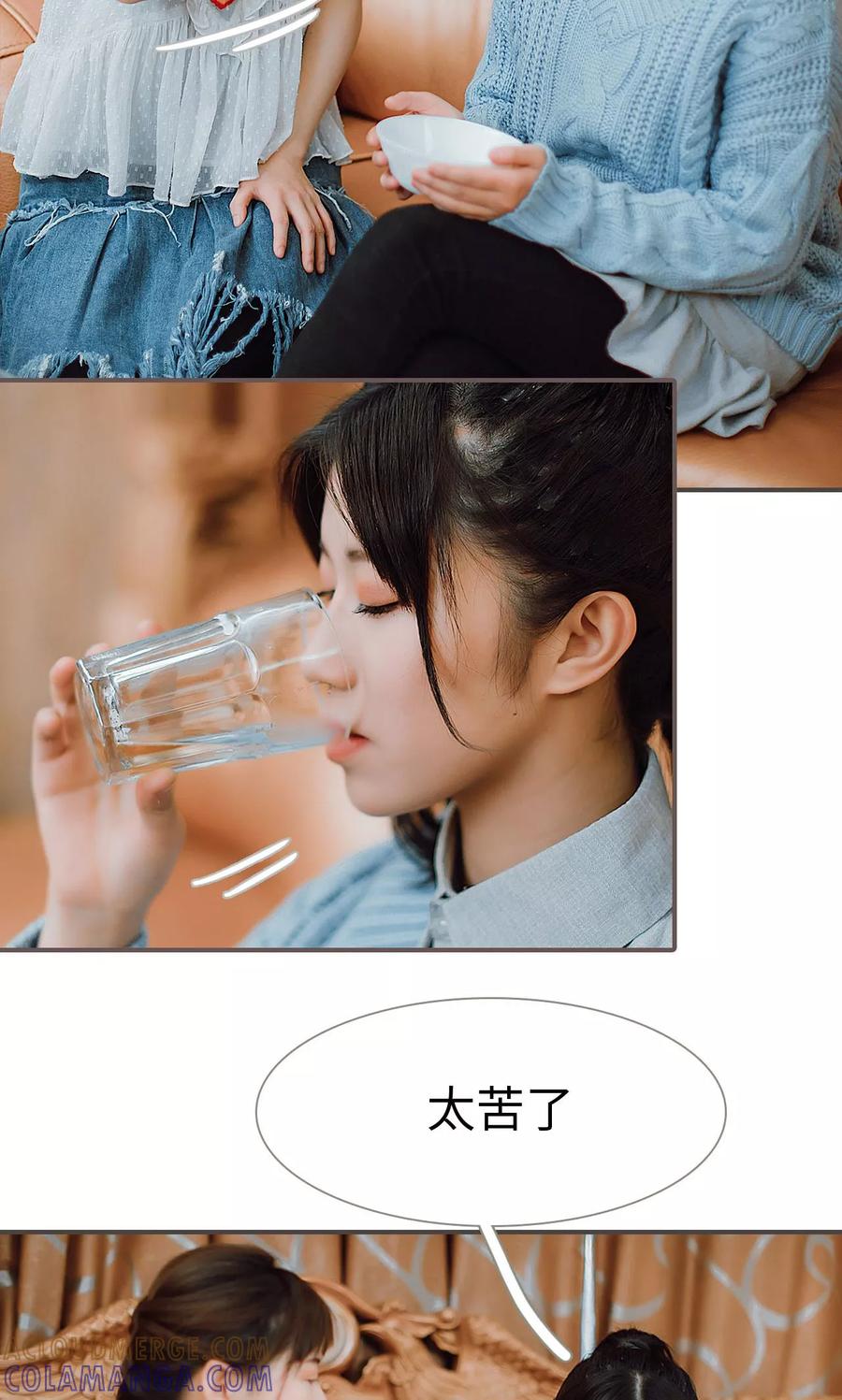 《强宠司令老公好心机》第40话 第5页