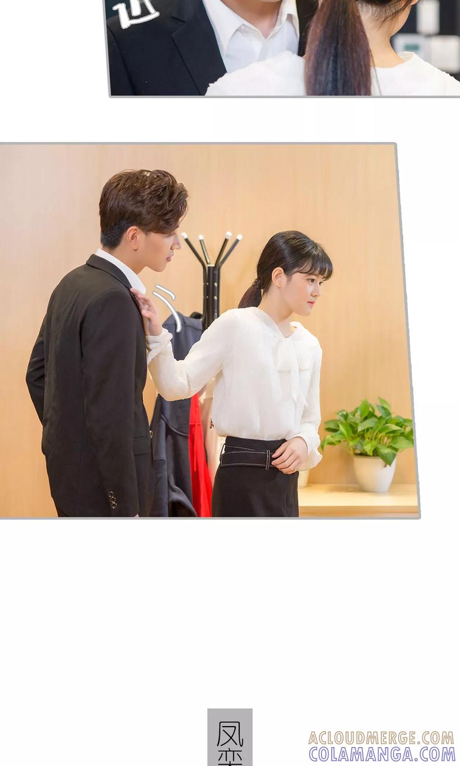 《强娶豪夺：前夫请走开》第40话 第5页