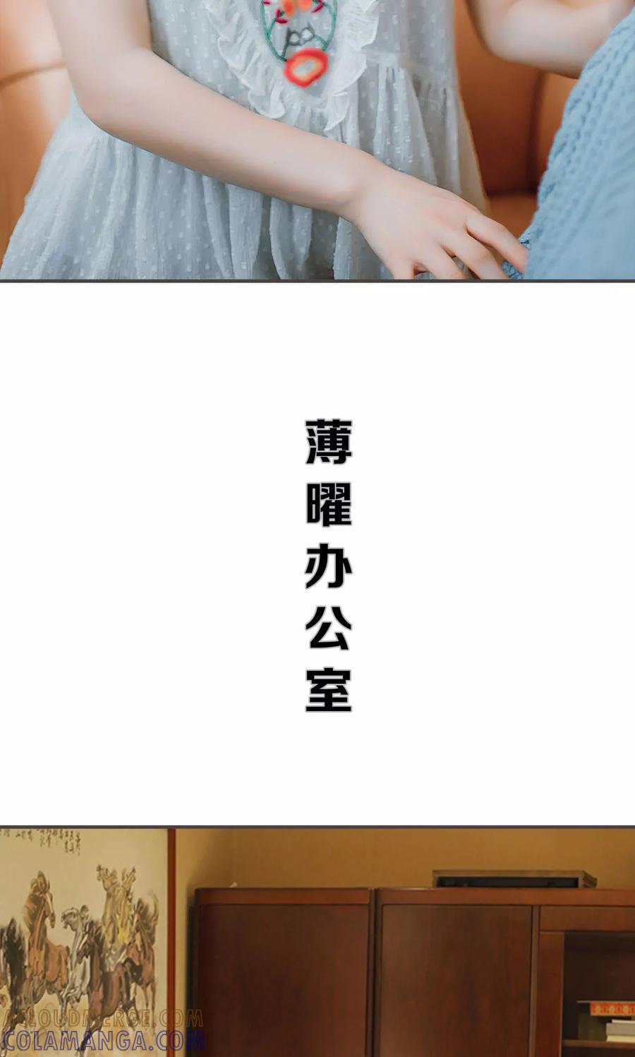 《强宠司令老公好心机》第40话 第11页
