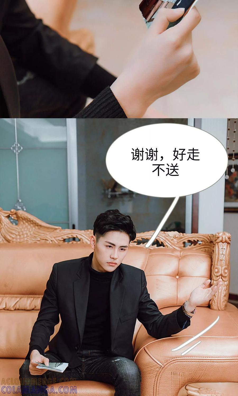 《强宠司令老公好心机》第40话 第19页