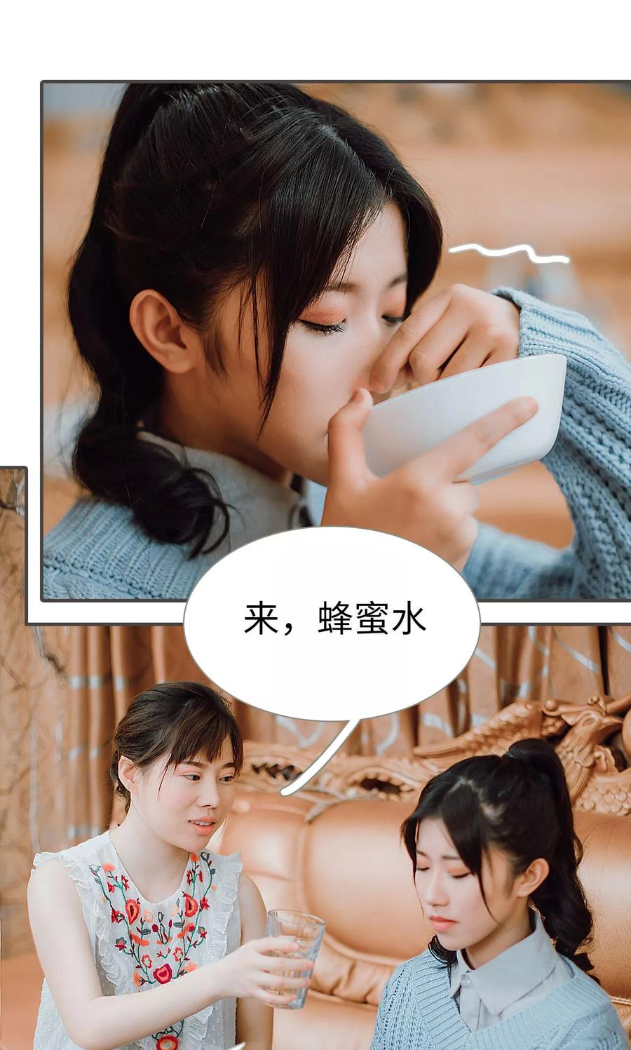 《强宠司令老公好心机》第40话 第4页