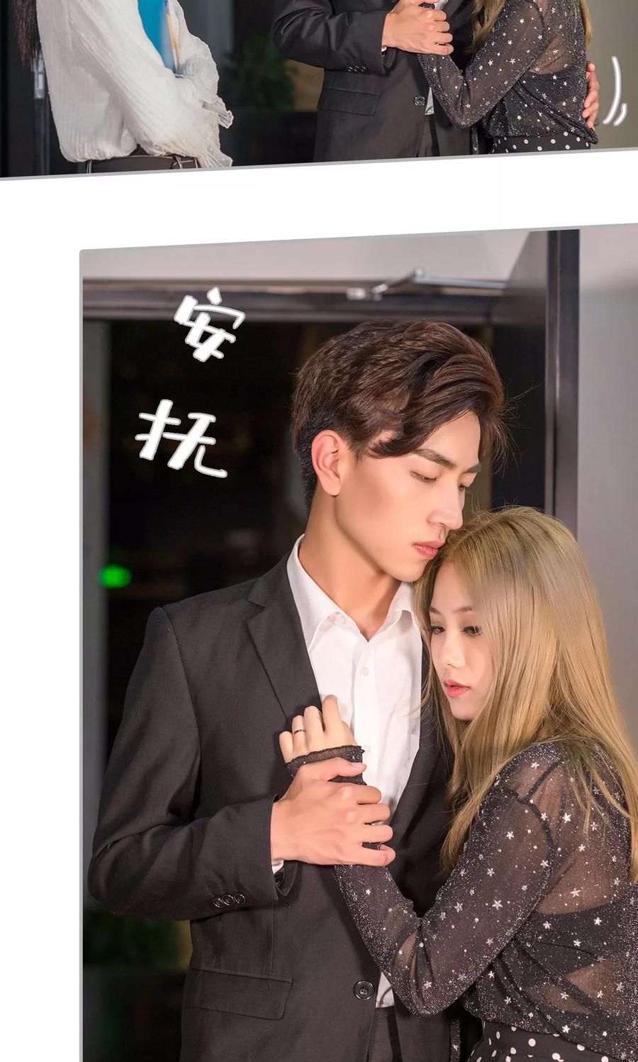 《强娶豪夺：前夫请走开》第40话 第20页