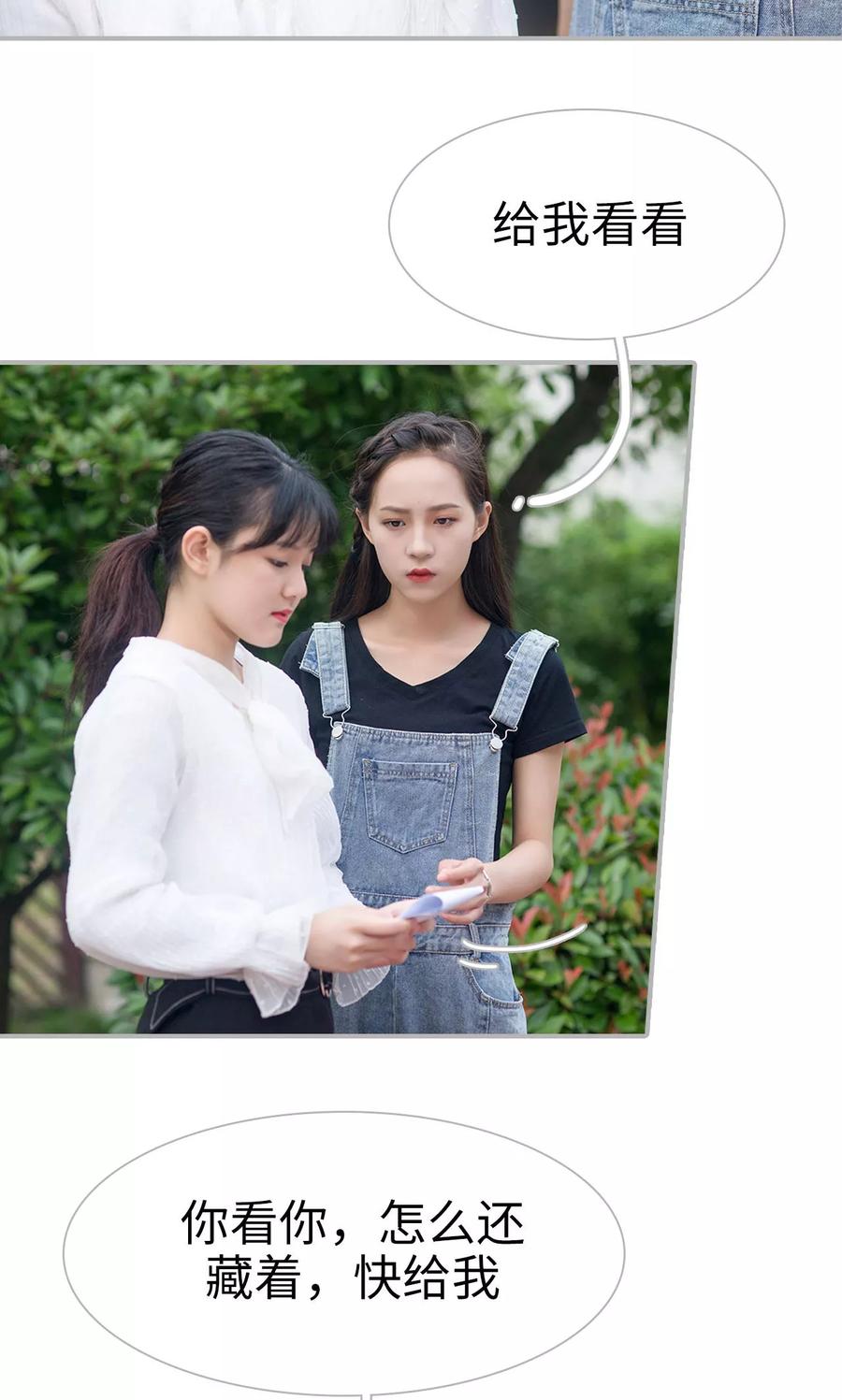 《强娶豪夺：前夫请走开》第41话 第8页