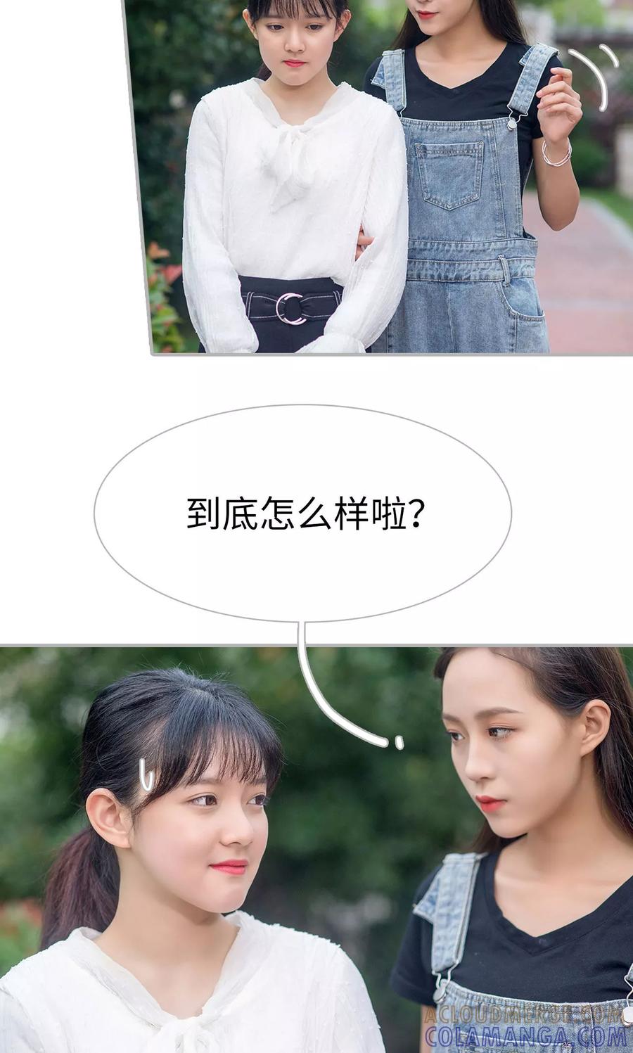 《强娶豪夺：前夫请走开》第41话 第7页