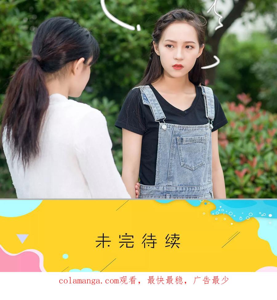 《强娶豪夺：前夫请走开》第41话 第22页