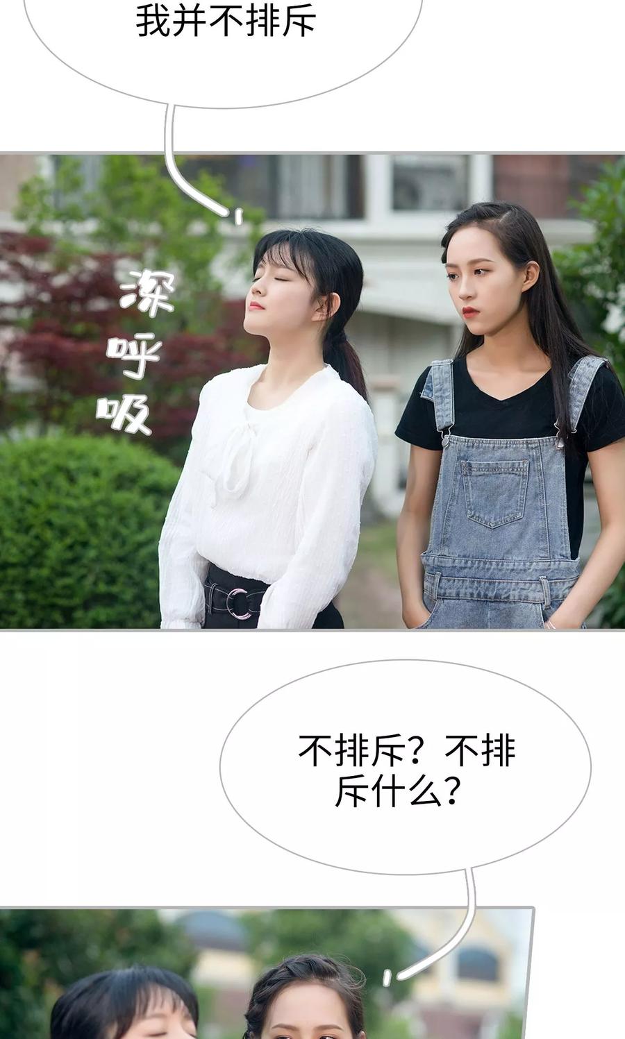 《强娶豪夺：前夫请走开》第42话 第4页