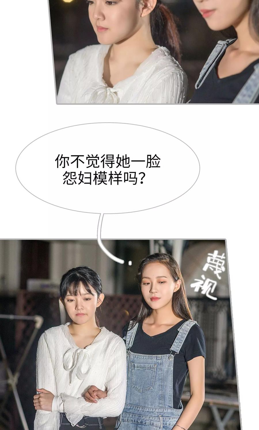 《强娶豪夺：前夫请走开》第43话 第16页