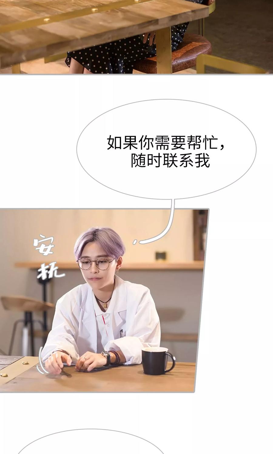《强娶豪夺：前夫请走开》第43话 第8页