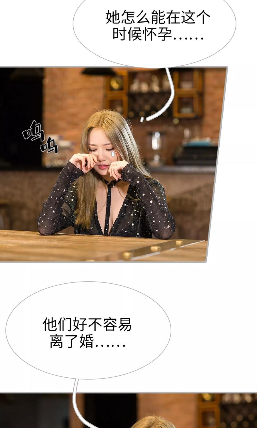 《强娶豪夺：前夫请走开》第43话 第4页