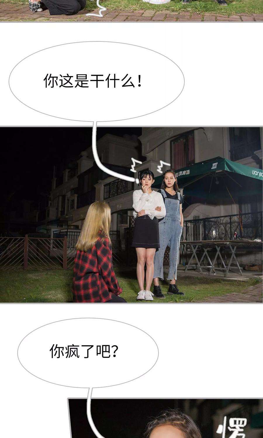 《强娶豪夺：前夫请走开》第43话 第20页