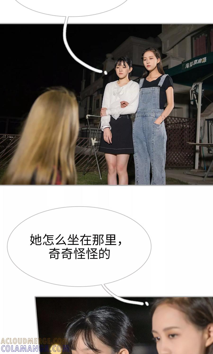 《强娶豪夺：前夫请走开》第43话 第15页