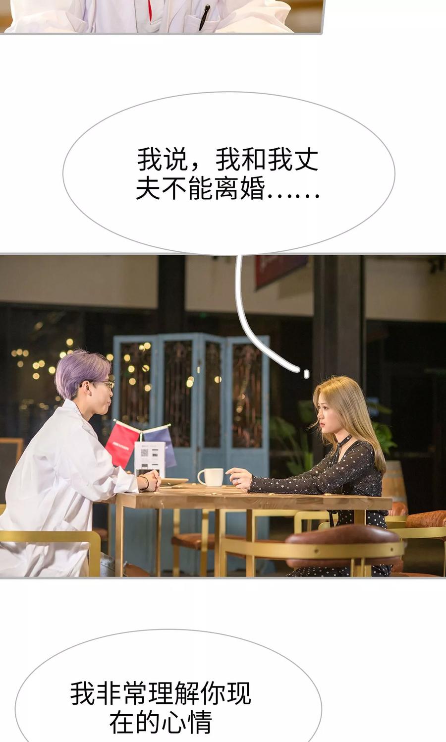 《强娶豪夺：前夫请走开》第43话 第6页