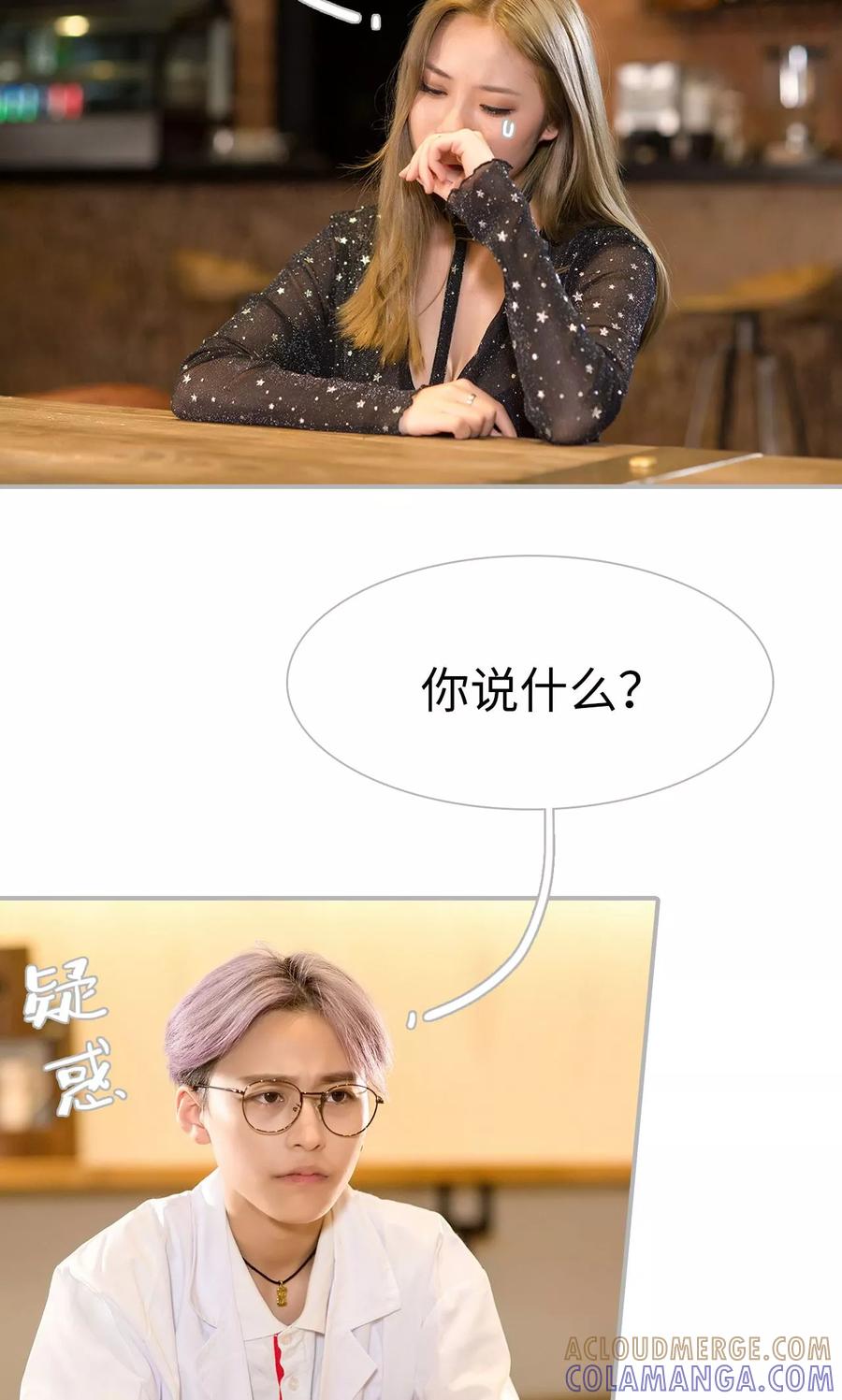 《强娶豪夺：前夫请走开》第43话 第5页