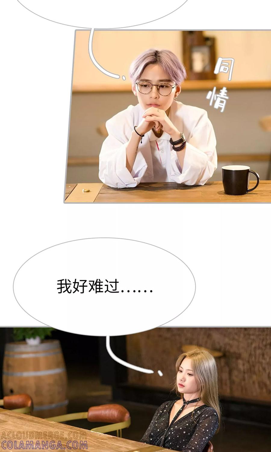 《强娶豪夺：前夫请走开》第43话 第7页