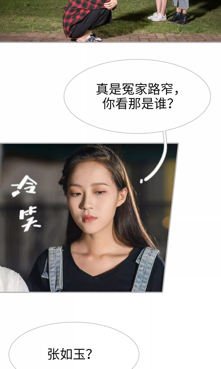 《强娶豪夺：前夫请走开》第43话 第14页