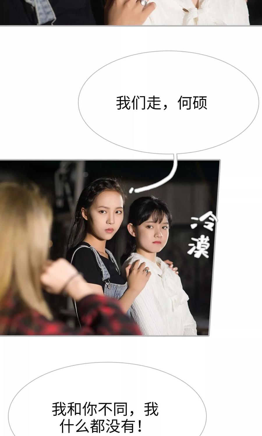《强娶豪夺：前夫请走开》第44话 第6页