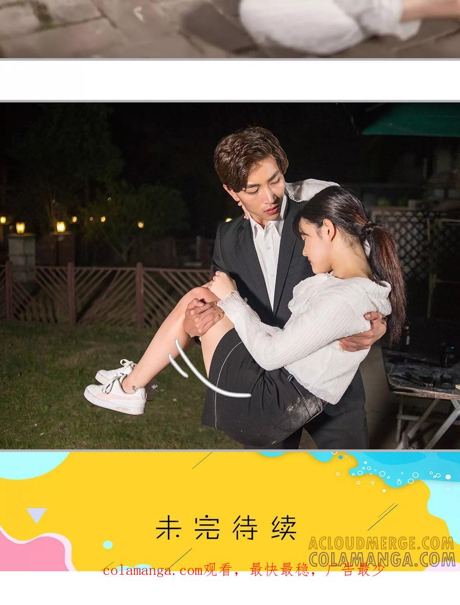 《强娶豪夺：前夫请走开》第44话 第21页