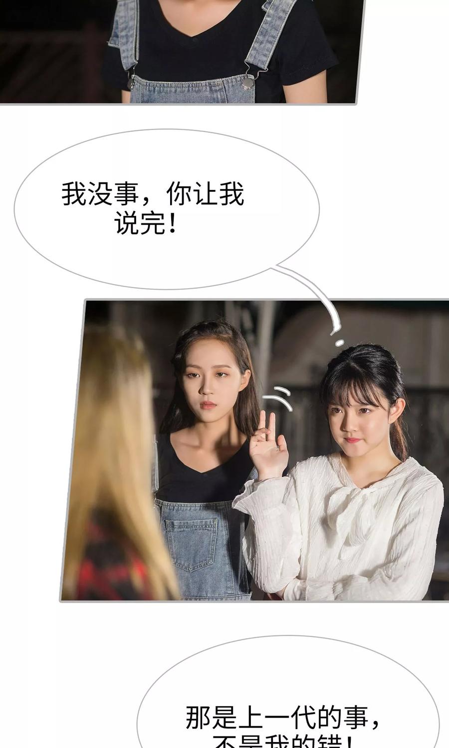 《强娶豪夺：前夫请走开》第44话 第10页