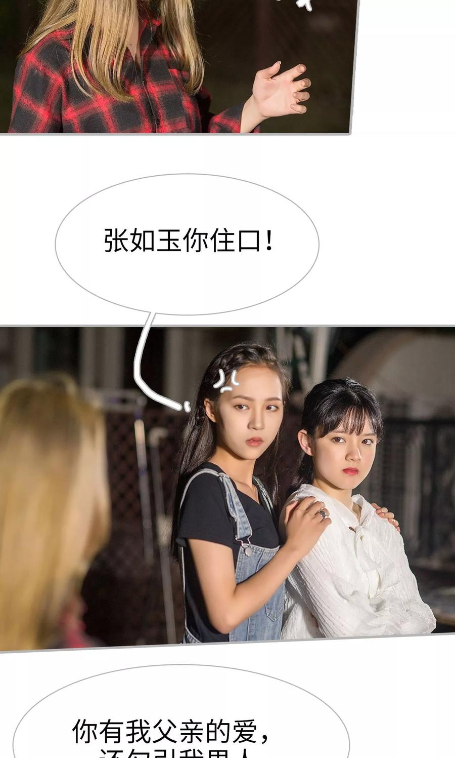 《强娶豪夺：前夫请走开》第44话 第8页