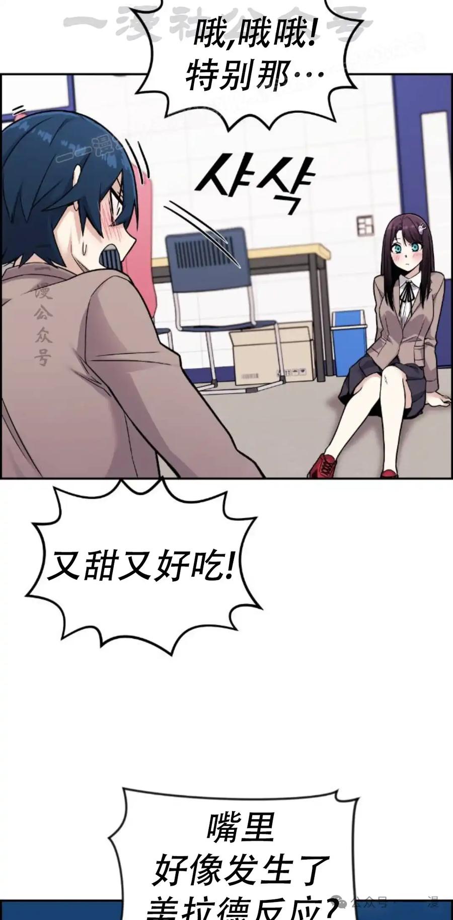 漫画里的罗康林 第12集 第114页