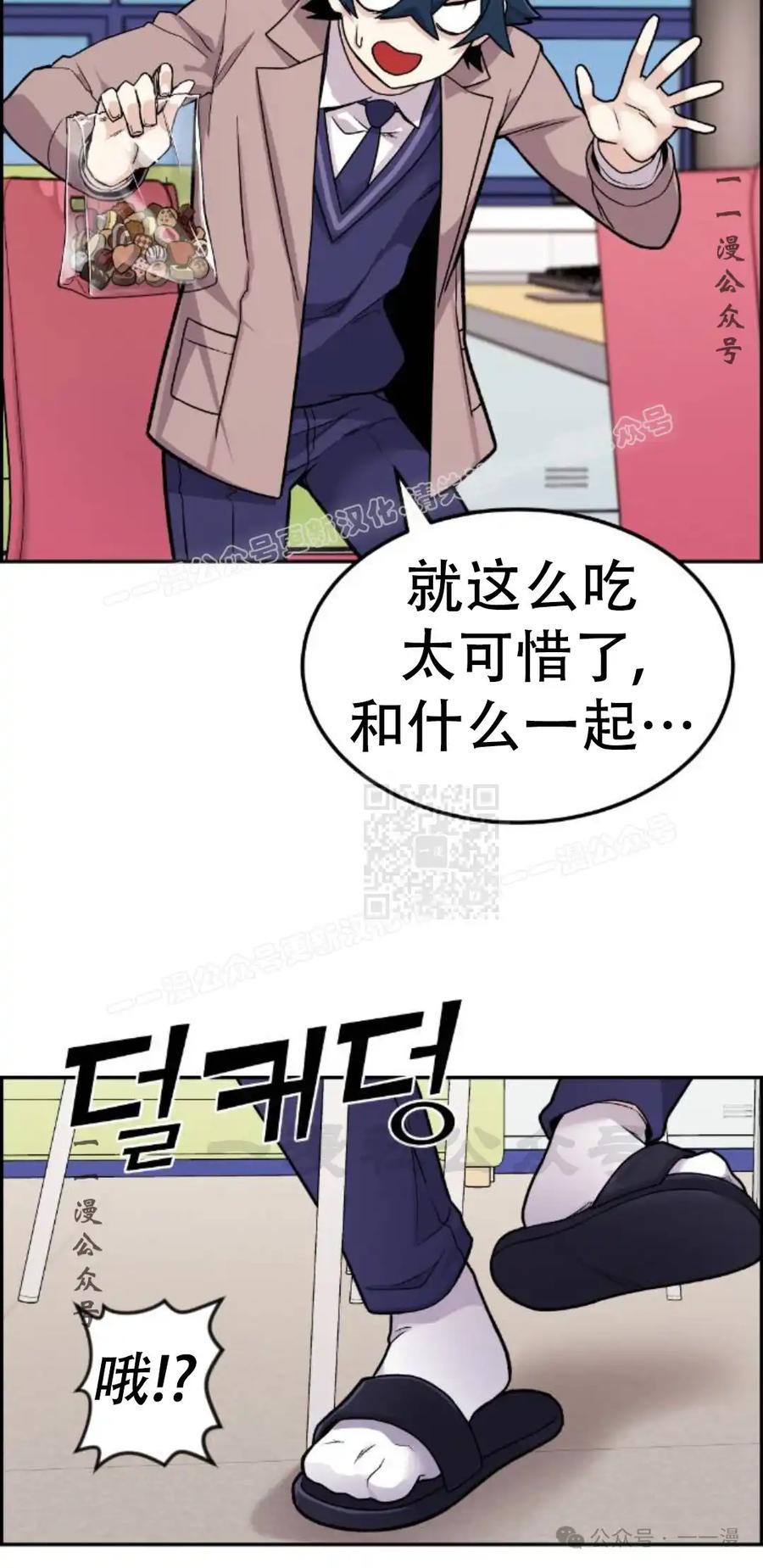 漫画里的罗康林 第12集 第107页