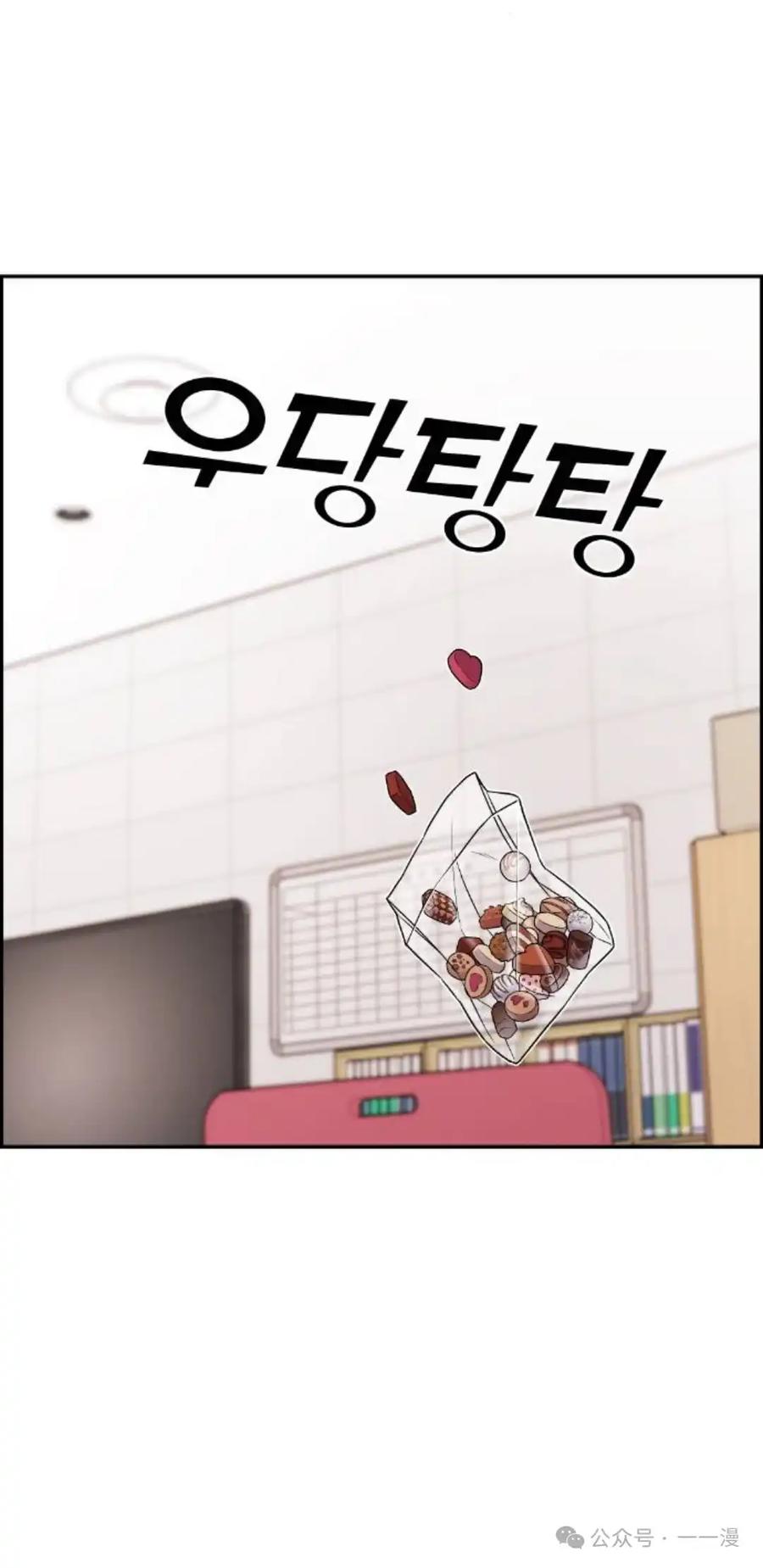 漫画里的罗康林 第12集 第108页