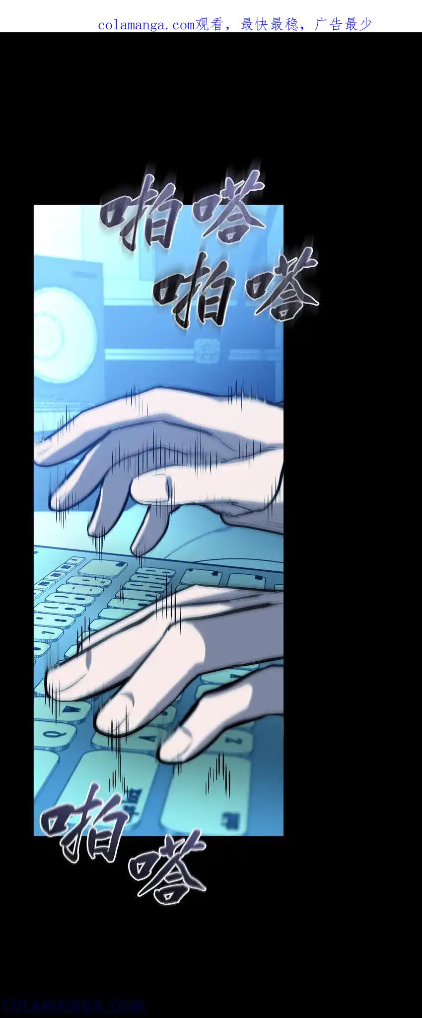 《多罗罗 Re：Verse》33 第三十三话 第1页