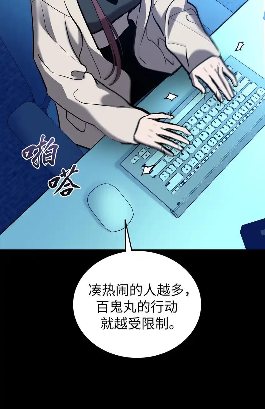 《多罗罗 Re：Verse》33 第三十三话 第5页