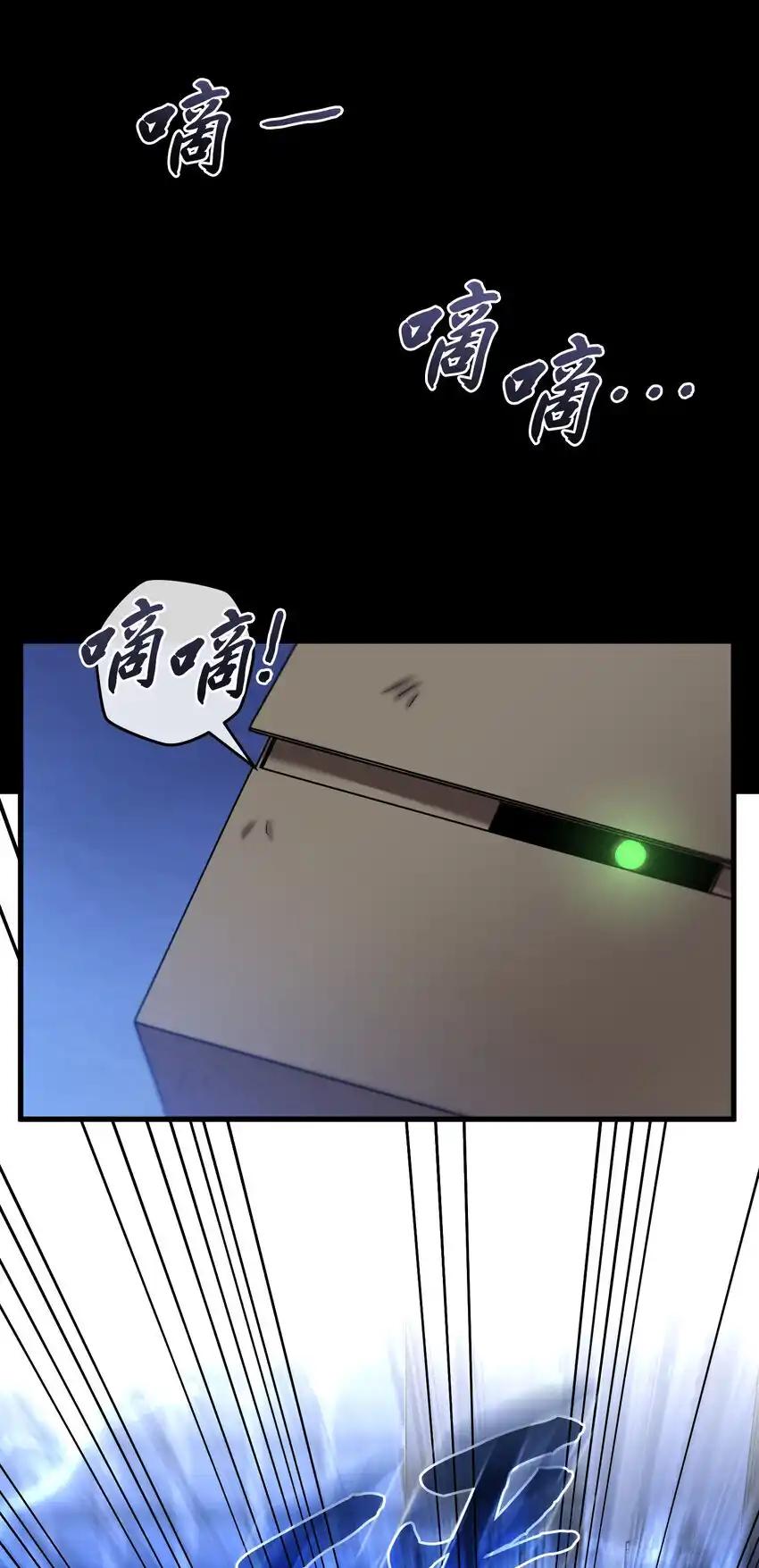 《多罗罗 Re：Verse》33 第三十三话 第9页