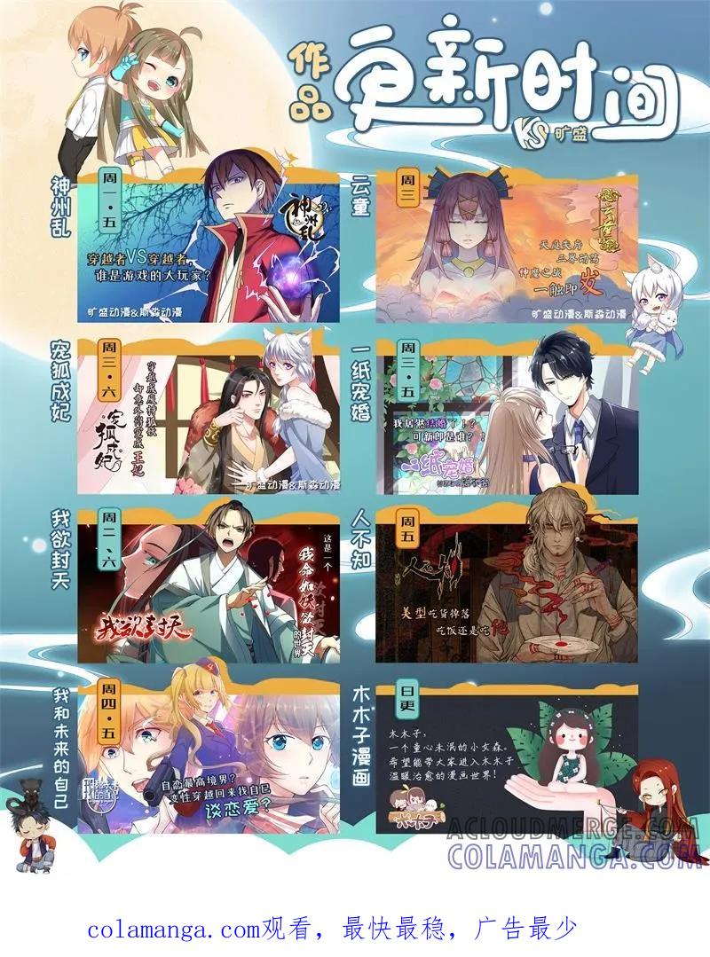 木木子漫画 男闺蜜养成记2 第8页