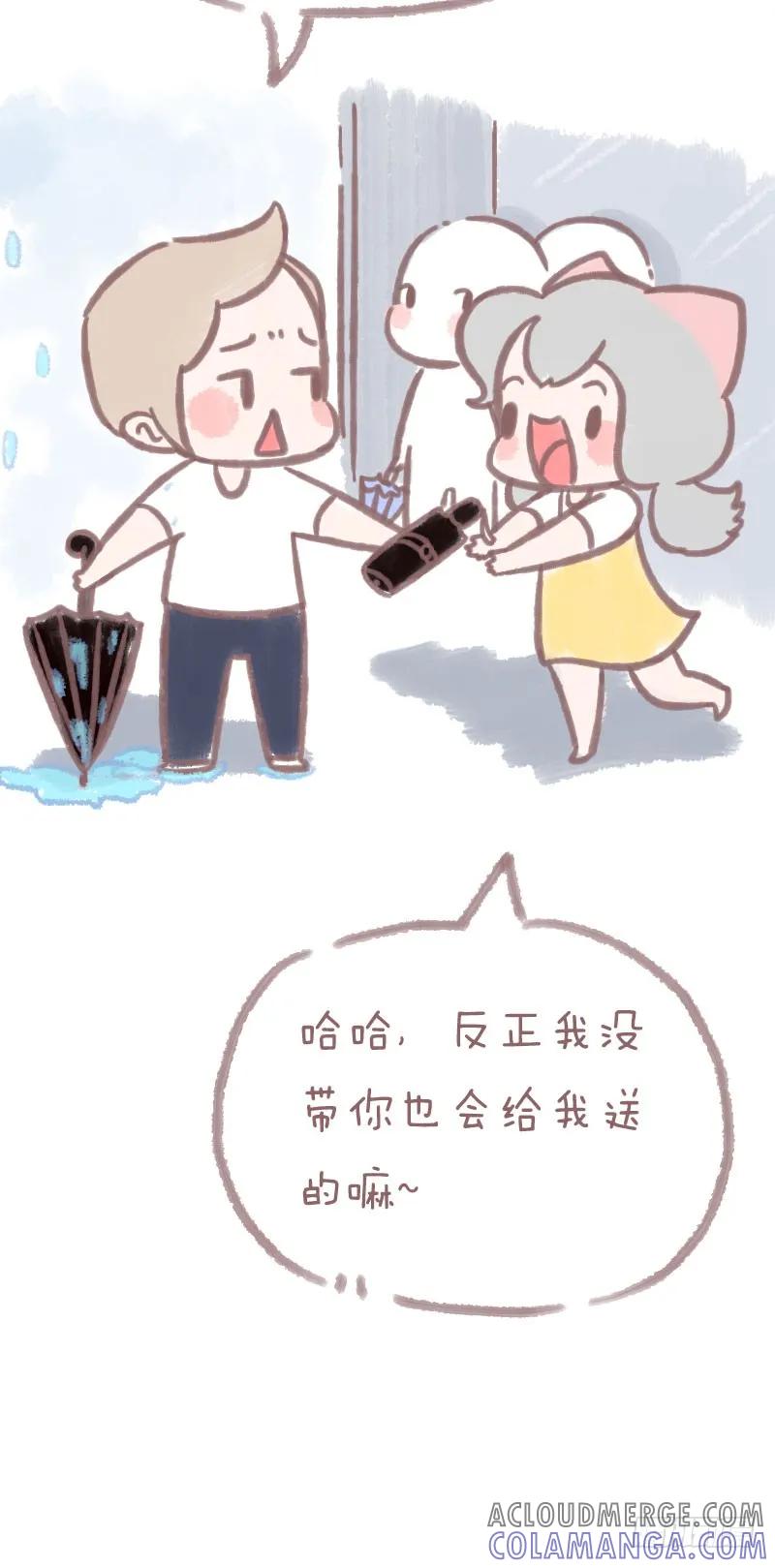 木木子漫画 男闺蜜养成记2 第7页