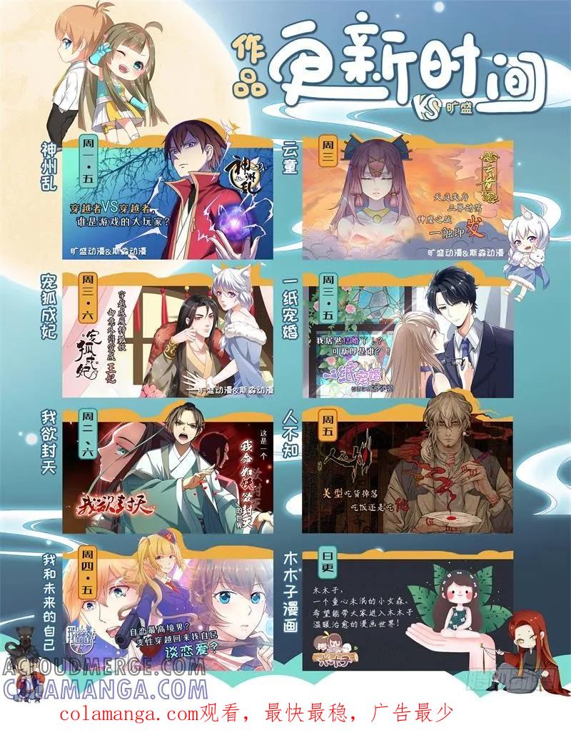 木木子漫画 男闺蜜养成记3 第7页