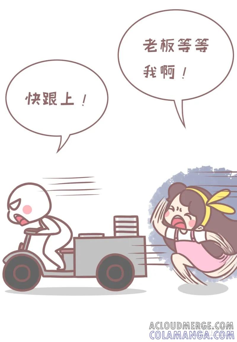 木木子漫画 为吃你做过哪些不可思议的事一1 第3页