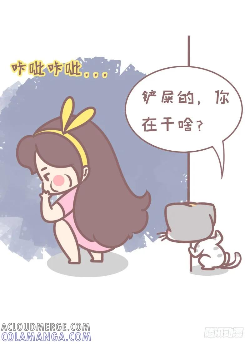 木木子漫画 为吃你做过哪些不可思议的事一1 第9页