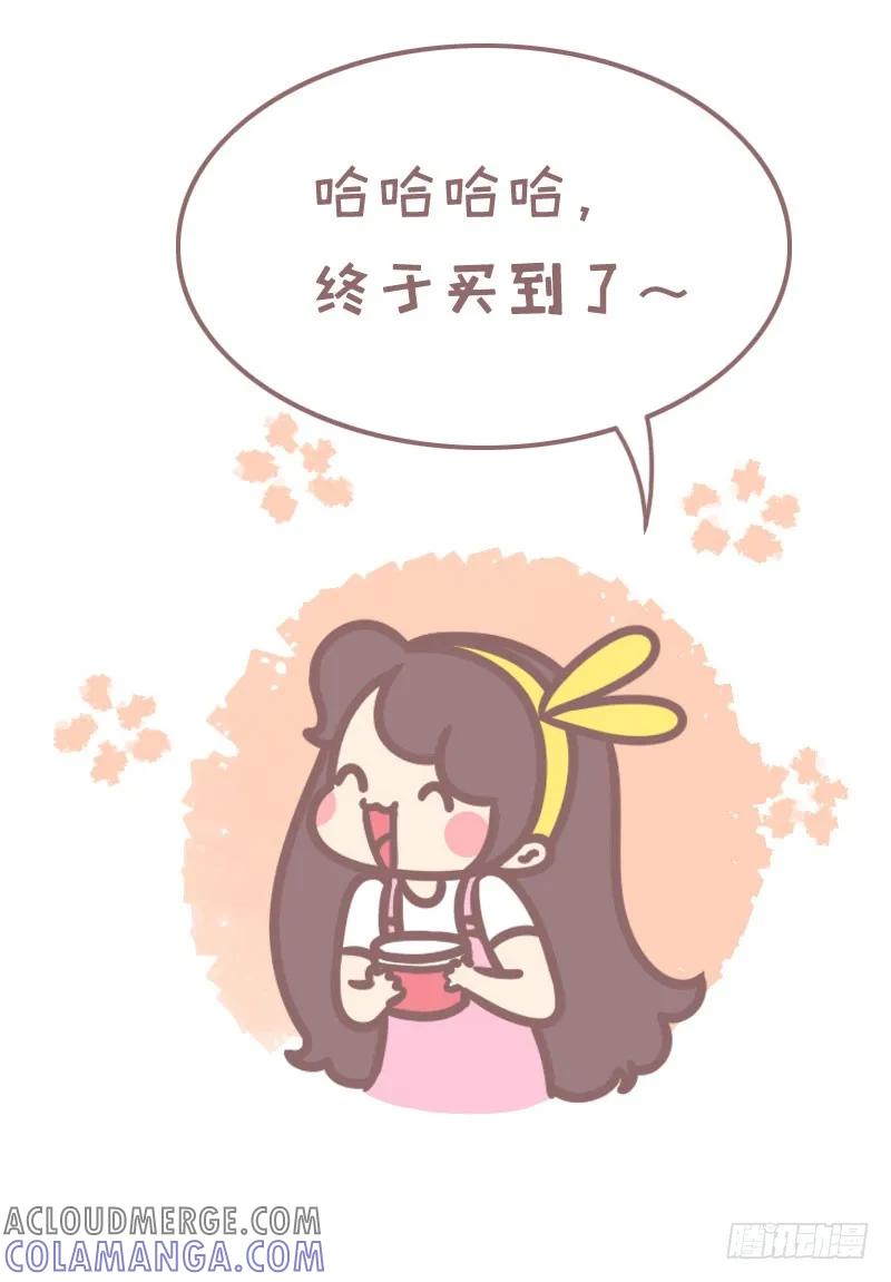 木木子漫画 为吃你做过哪些不可思议的事一1 第4页