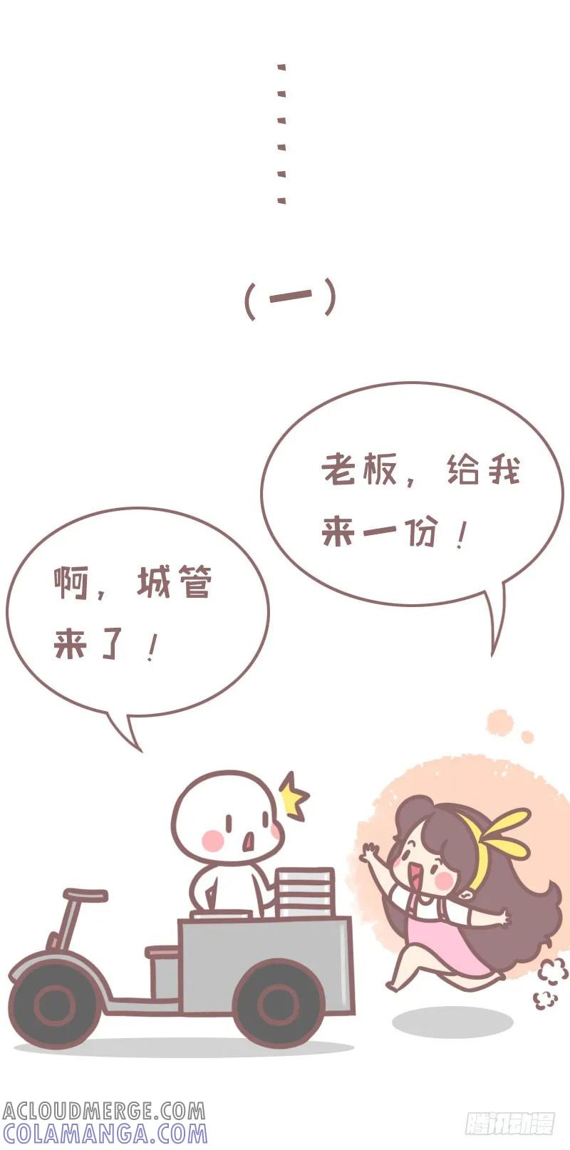 木木子漫画 为吃你做过哪些不可思议的事一1 第2页
