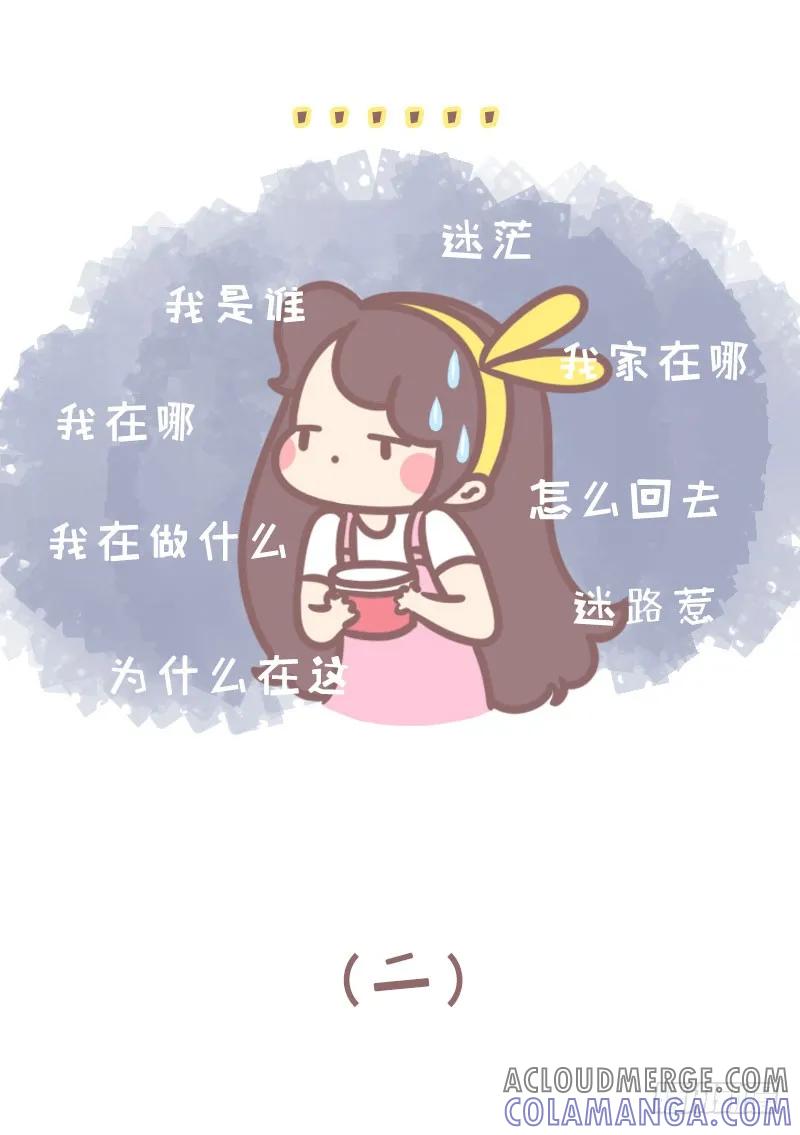 木木子漫画 为吃你做过哪些不可思议的事一1 第6页