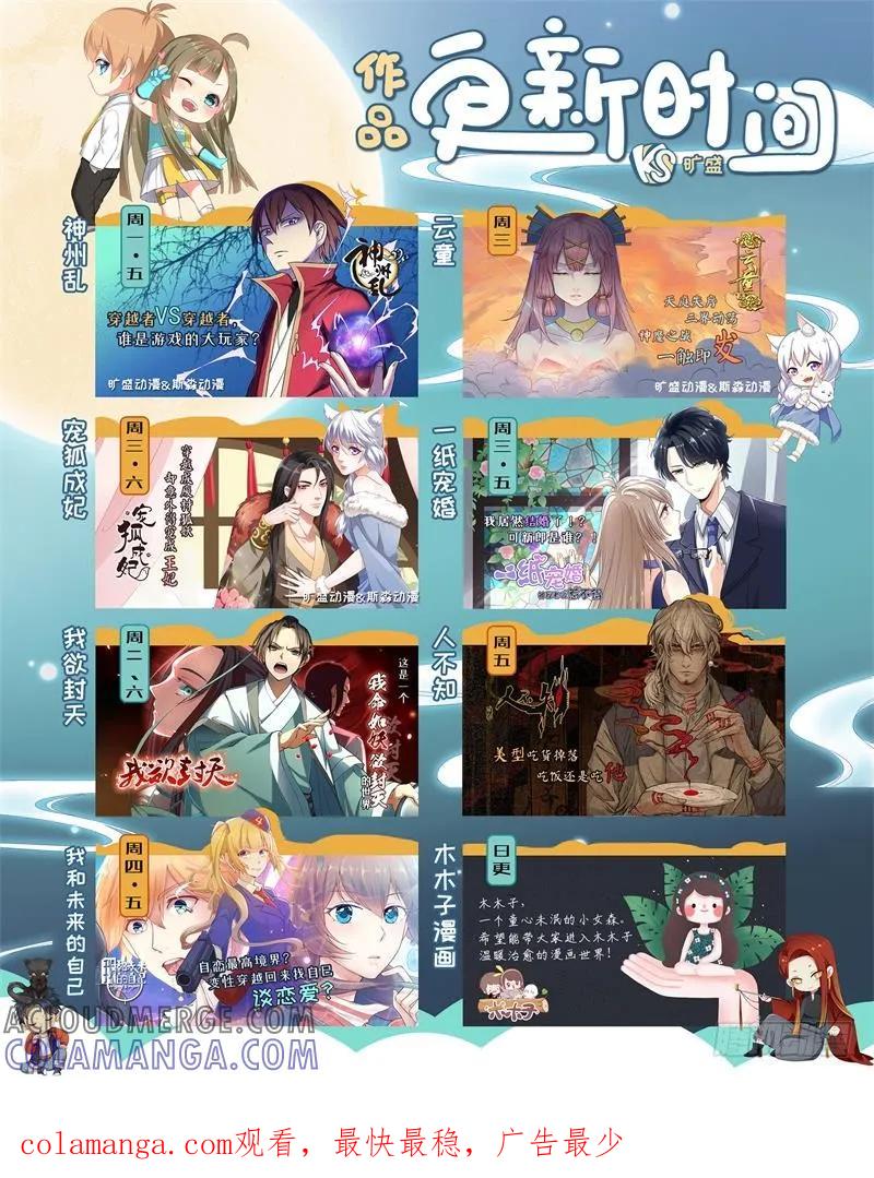 木木子漫画 为吃你做过哪些不可思议的事一1 第11页