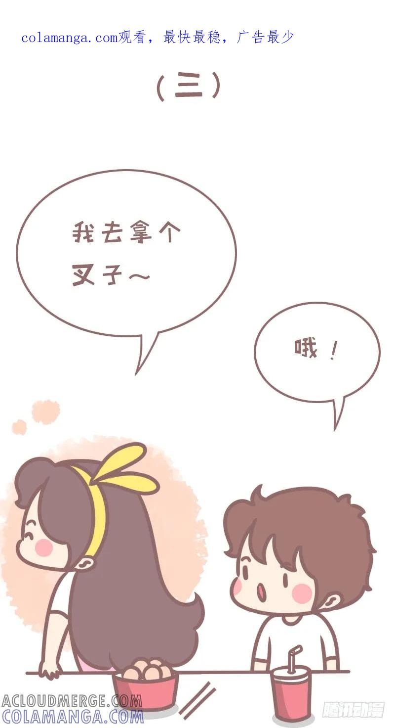 木木子漫画 为吃你做过哪些不可思议的事一2 第1页