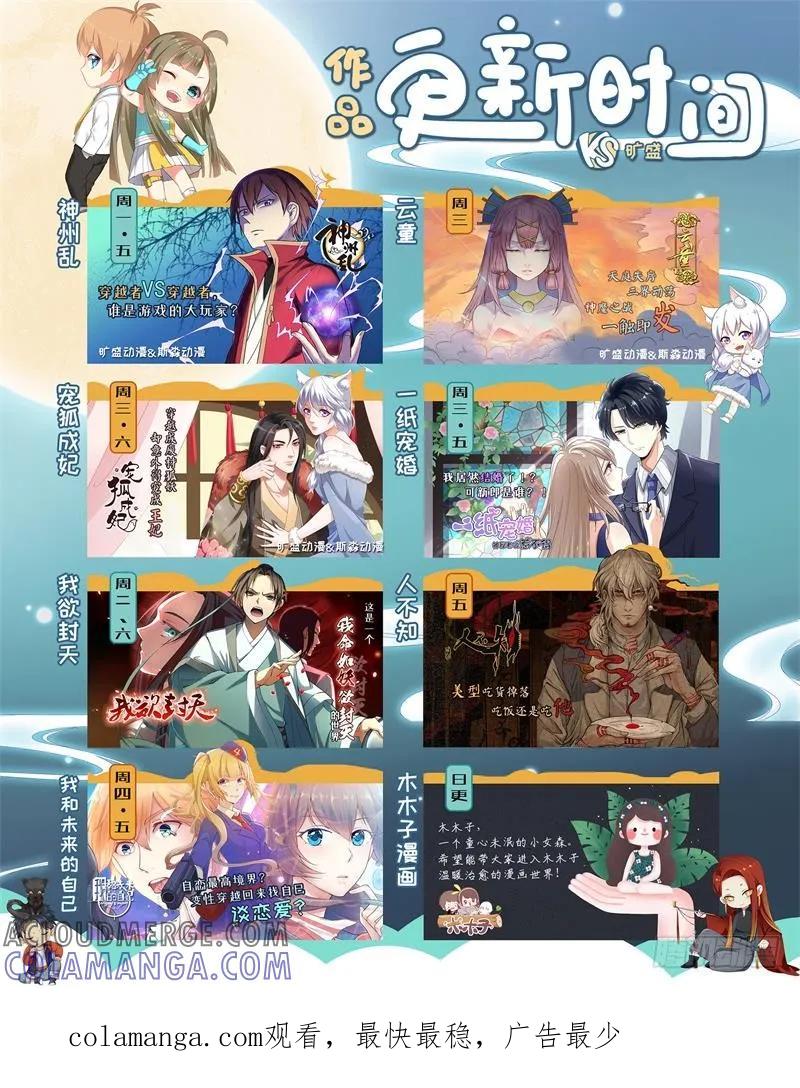 木木子漫画 为吃你做过哪些不可思议的事一2 第9页
