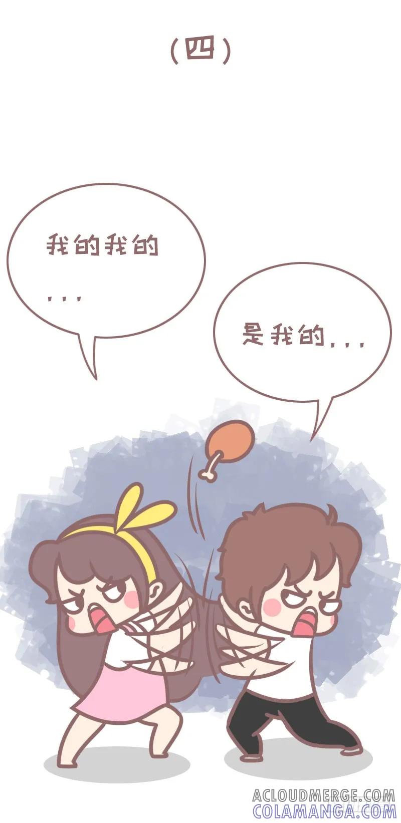 木木子漫画 为吃你做过哪些不可思议的事一2 第5页