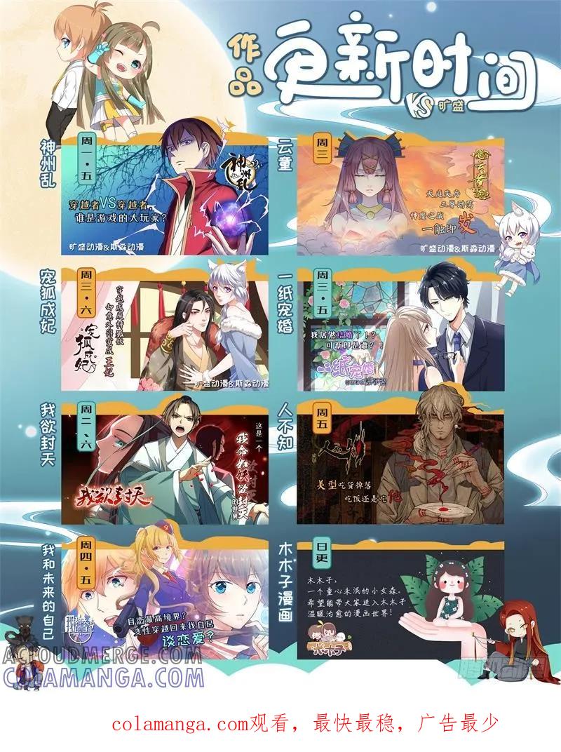 木木子漫画 爱的另一个名字，叫作“聊得来”1 第9页