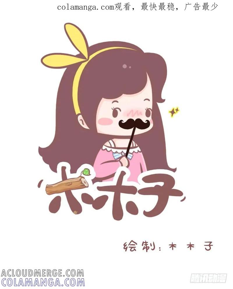木木子漫画 爱的另一个名字，叫作“聊得来”1 第1页