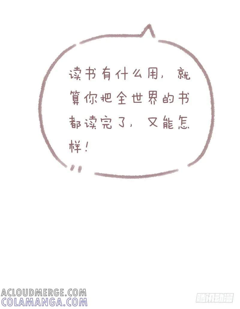 木木子漫画 爱的另一个名字，叫作“聊得来”2 第2页