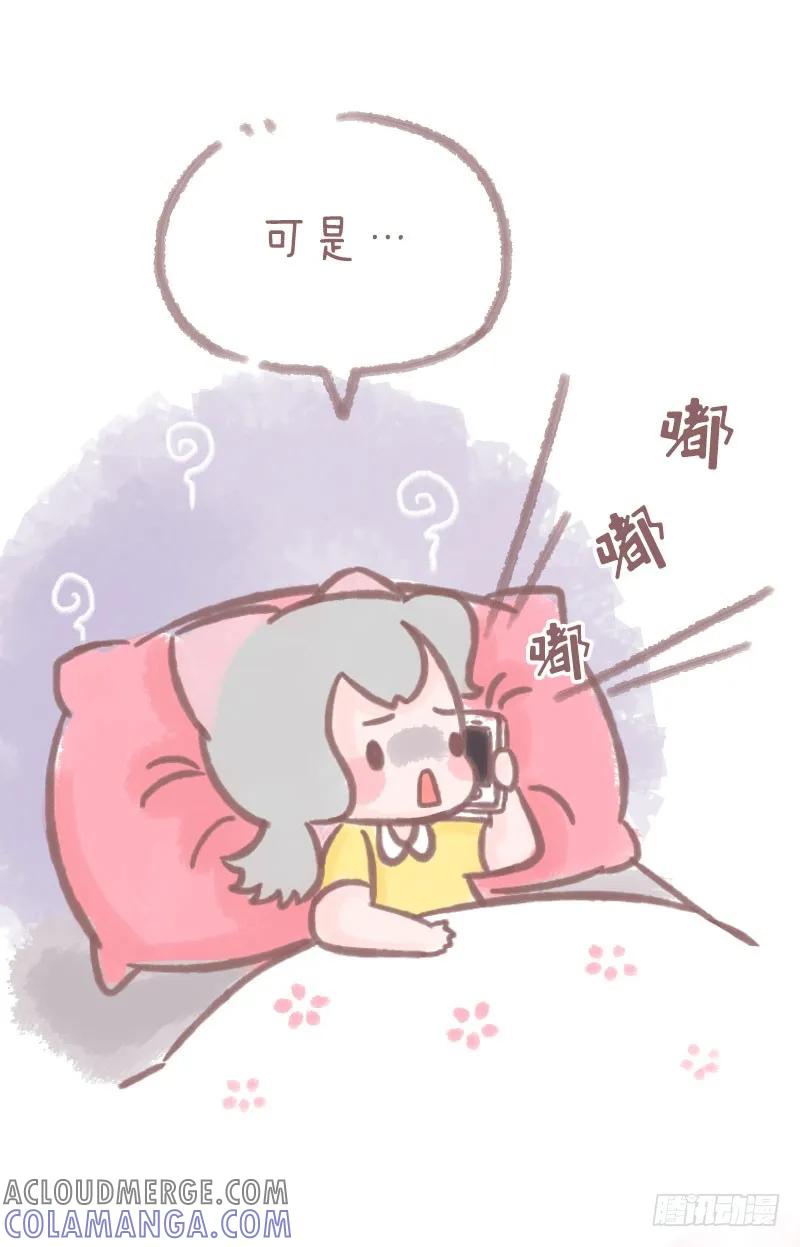 木木子漫画 爱的另一个名字，叫作“聊得来”2 第7页