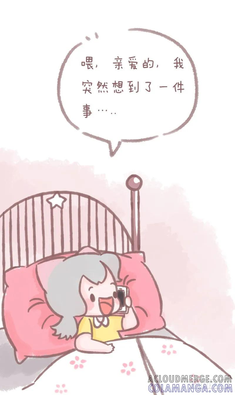 木木子漫画 爱的另一个名字，叫作“聊得来”2 第5页